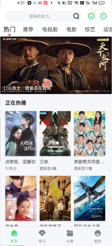 山海视频 2025安卓免费版v2.0.0