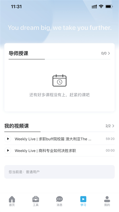 DBC职梦