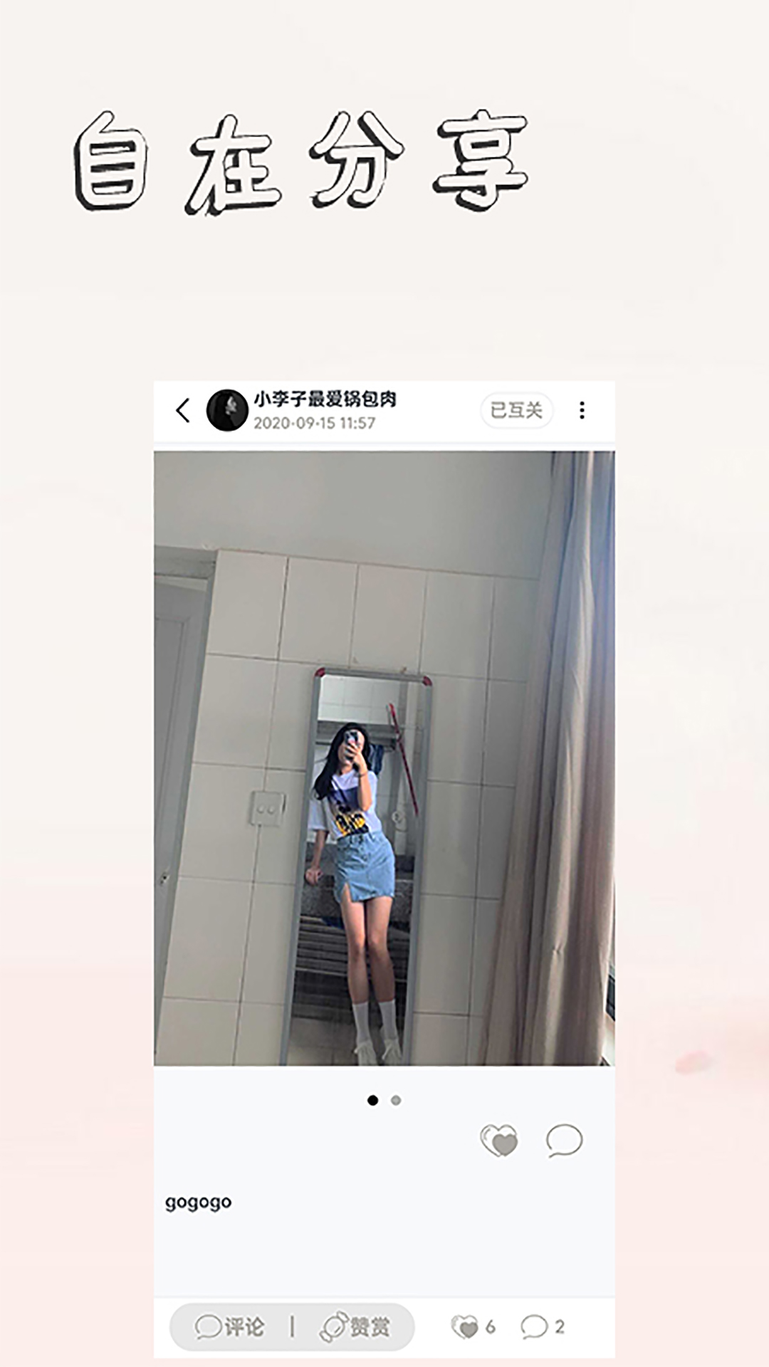 觅话