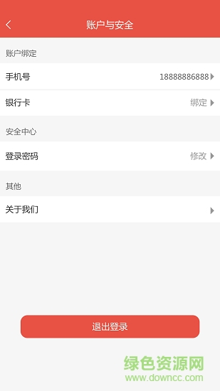 家家爱家商户版