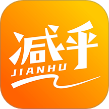 减乎