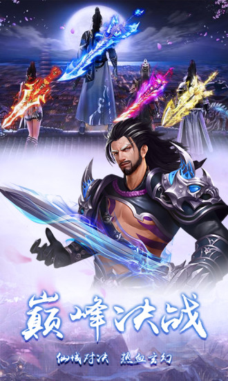 封神之刃 封神之刃
