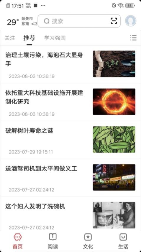 数字韶关