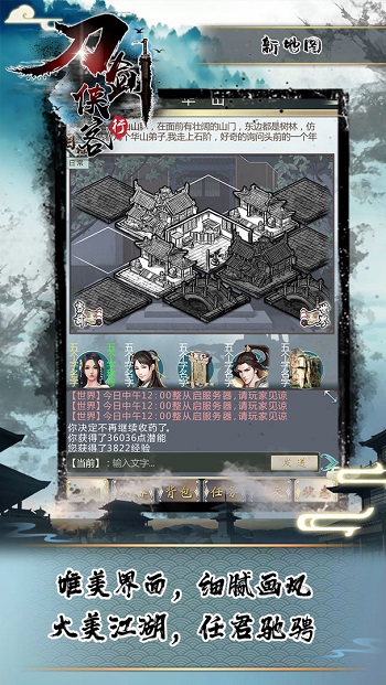 刀剑侠客行 刀剑侠客行