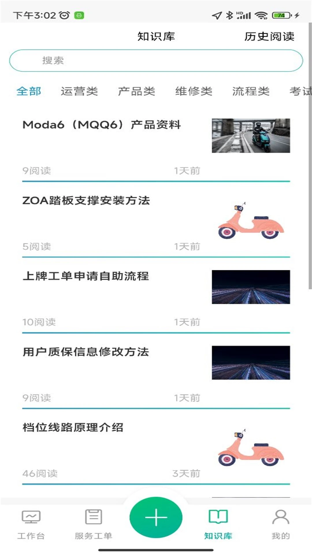 绿源服务-商户版