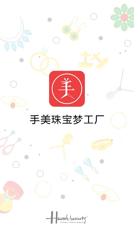 手美珠宝梦工厂