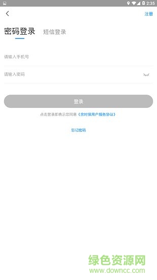 余时保雇主版 余时保雇主版