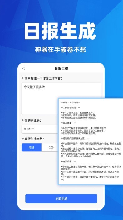 Manvs AI智能助手