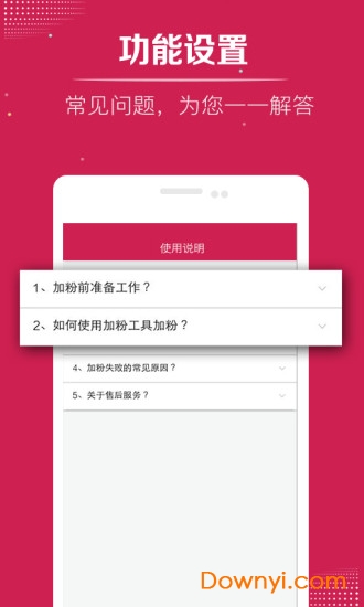 闪电加粉