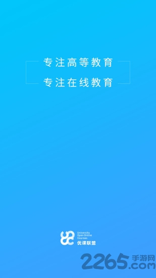 优课UOOC
