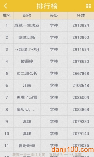 2048学霸版