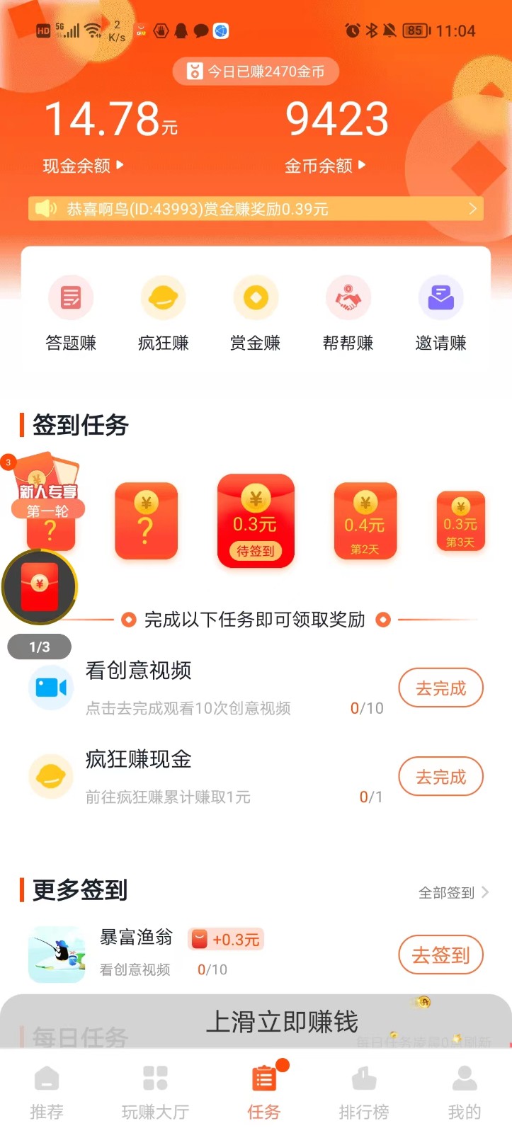 玩赚部落