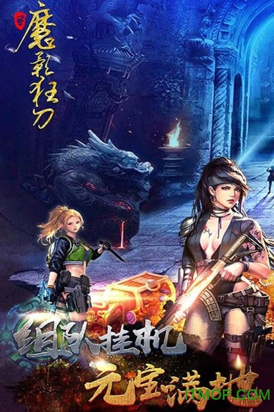 魔影狂刀（刀刀爆元宝）