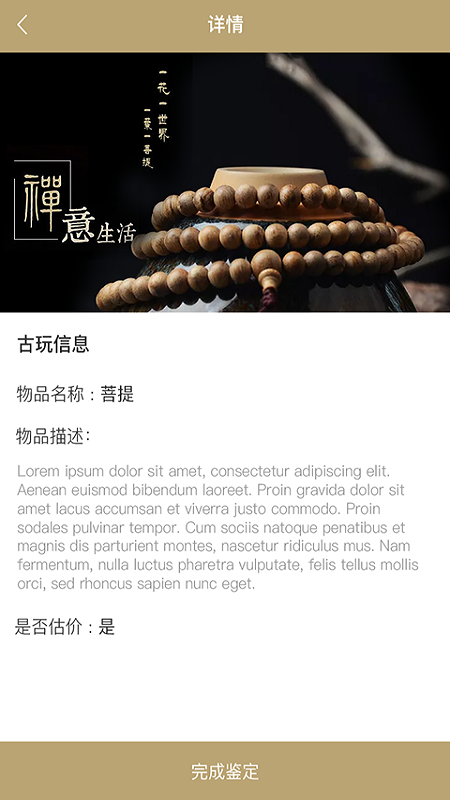 民间寻宝专家端 民间寻宝专家端