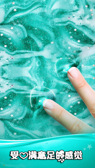 水晶泥粘液模拟器 水晶泥粘液模拟器