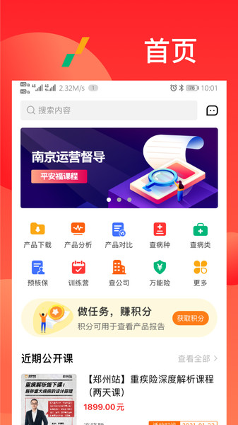 漫保官方版