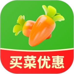 买菜优惠多多