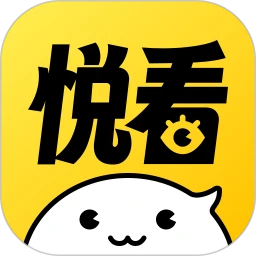 悦看乐刷