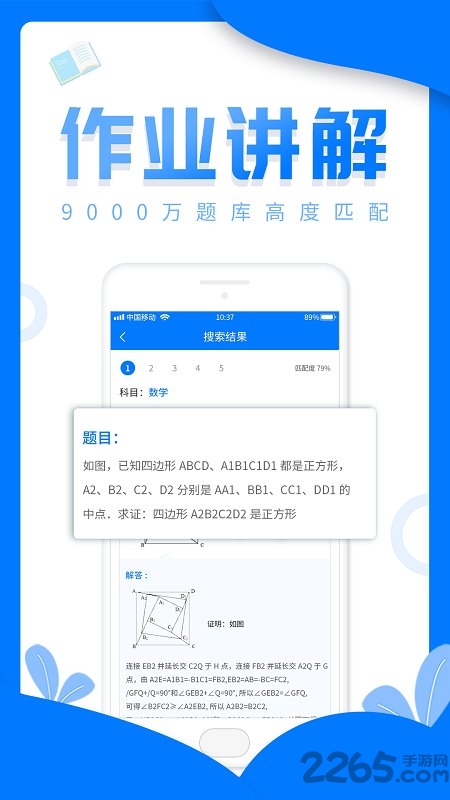 作业答案来了 作业答案来了