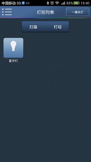Ble_Light