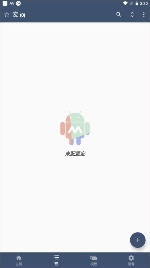 macrodroid 终身免费版