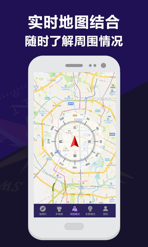 指南针测距app(又名指南针户外助手)