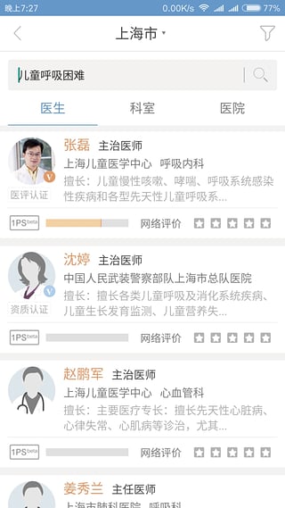 医评 医评
