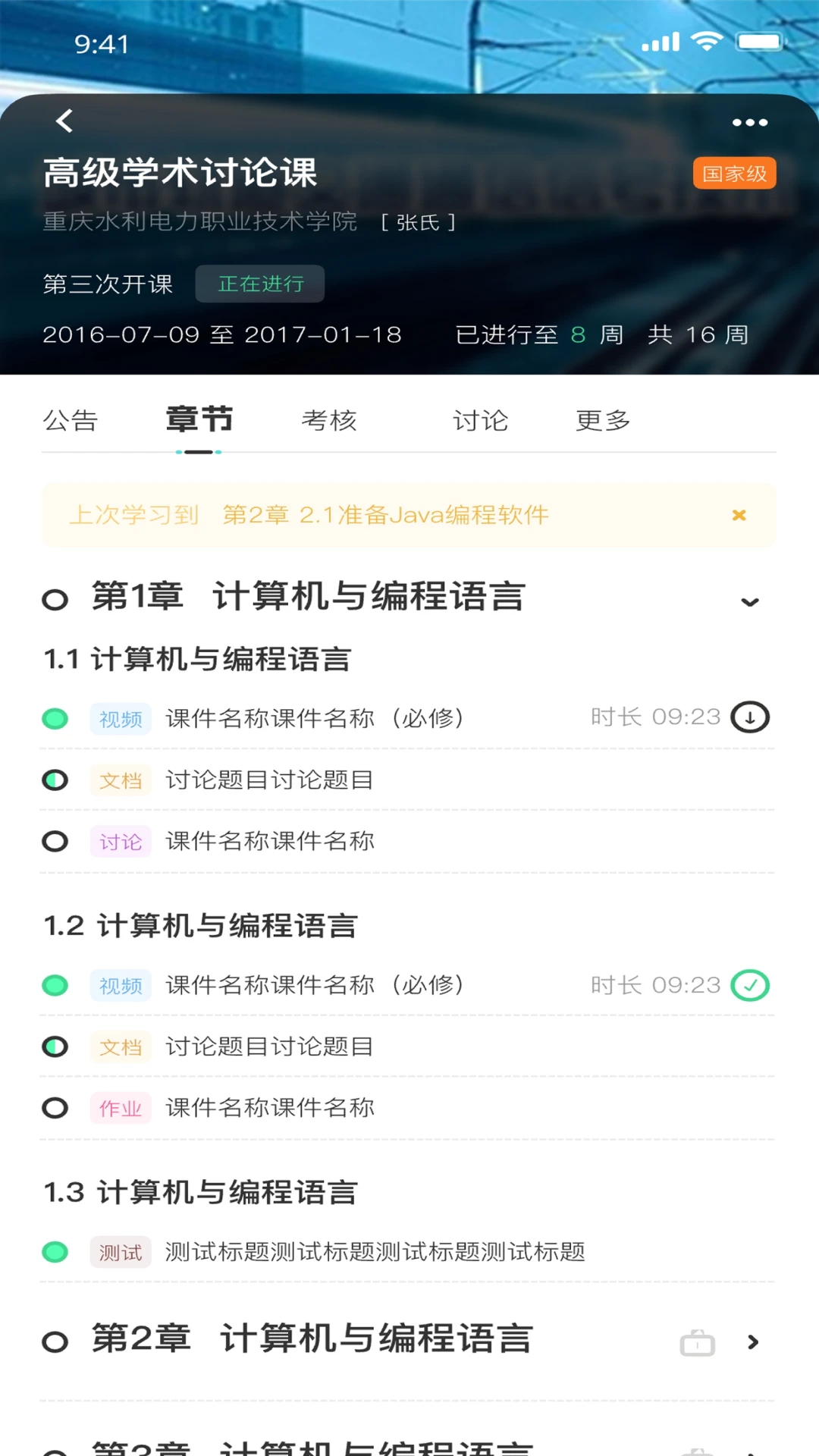 高教在线