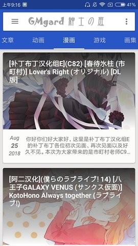 绅士之庭 绅士之庭