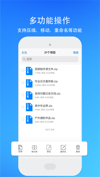 我的文件管理
