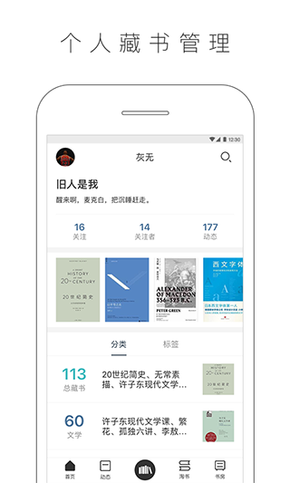 晒书房 晒书房