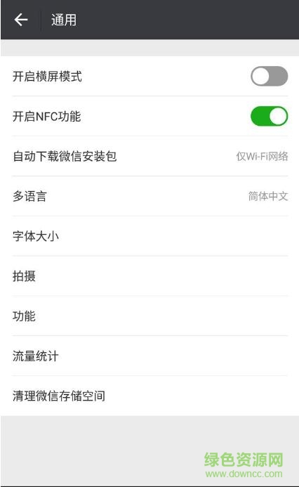 微信6.5.1小视频功能苹果版