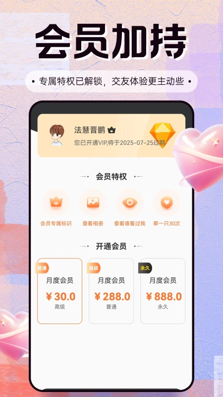 怀怜