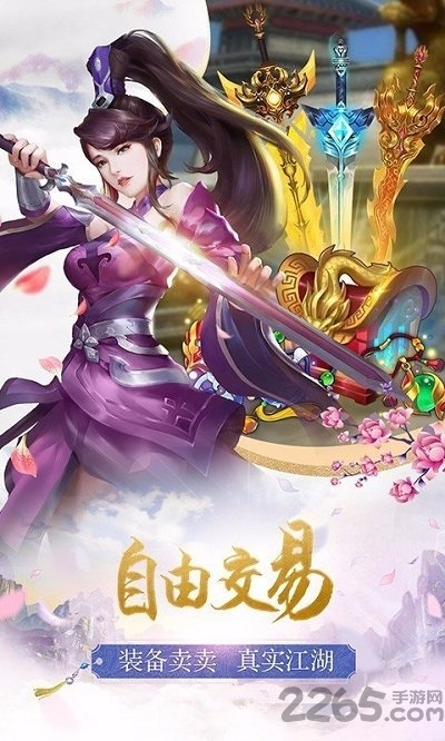 问剑仙踪