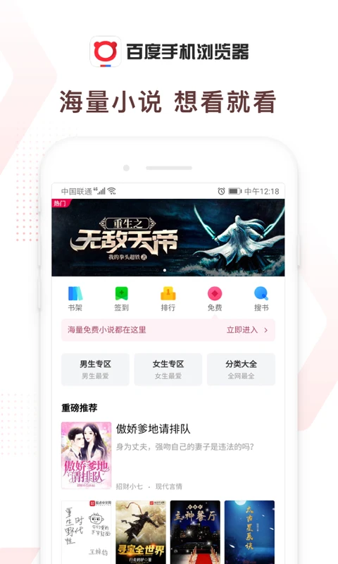 百度浏览器网页版入口app