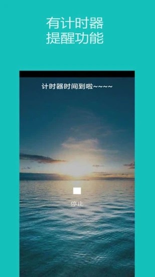 秒表计时器 秒表计时器