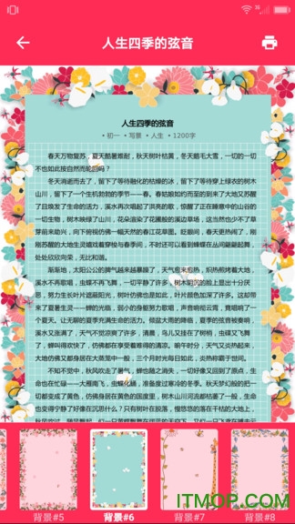 作文易