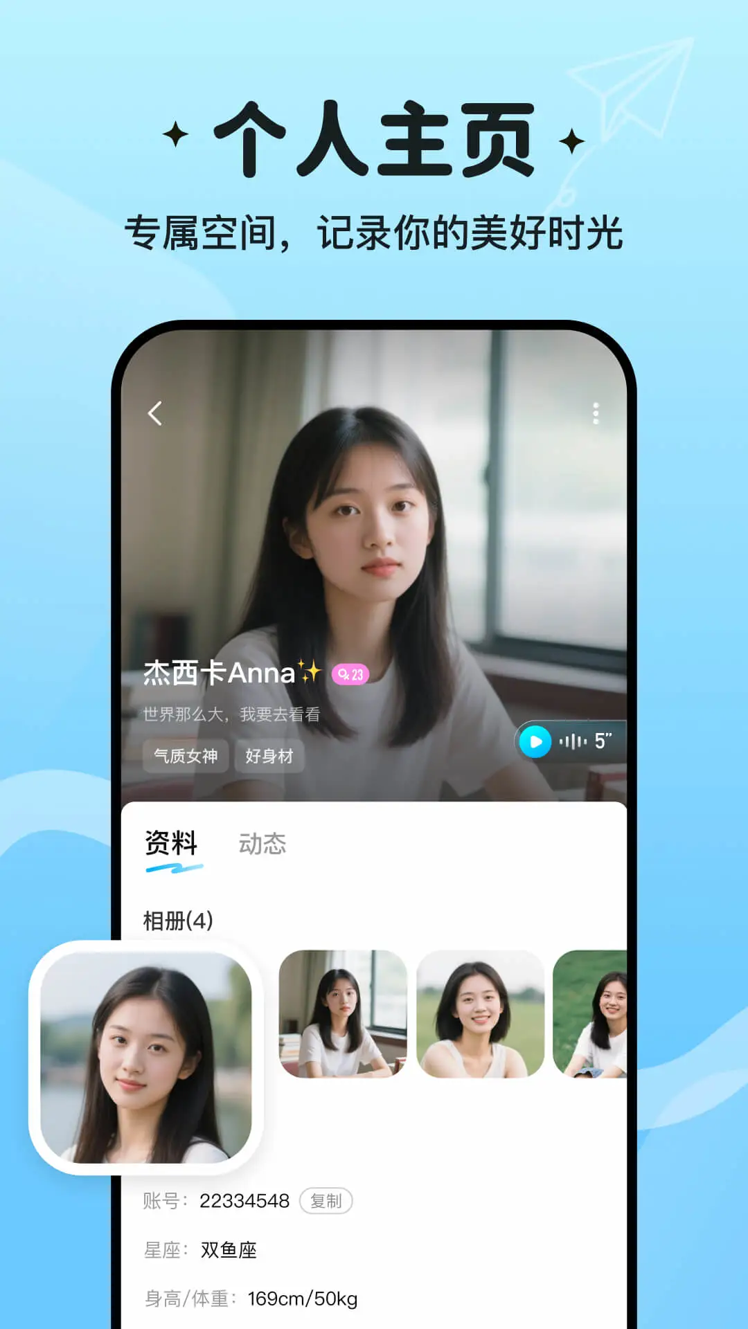 心语