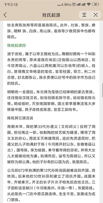 姓氏字典