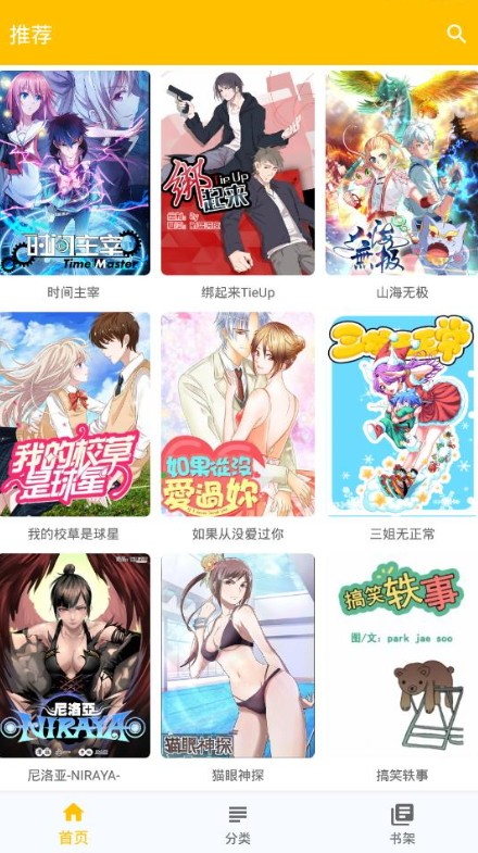 阿鸡漫画 阿鸡漫画