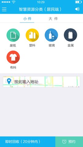 易分类 易分类