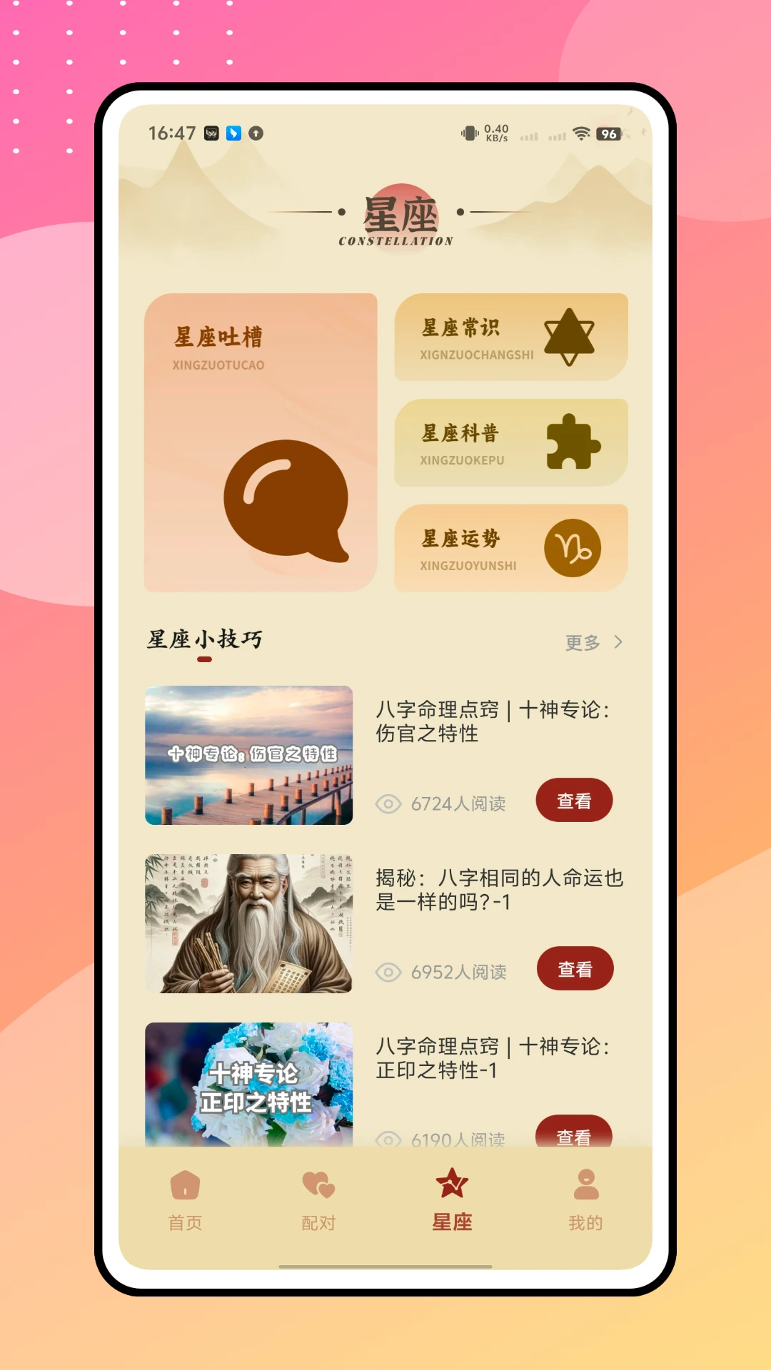 紫微通书