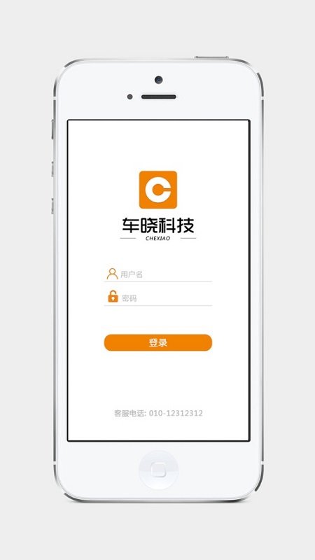 查车优信版