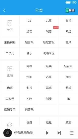 五音助手 安卓版v2.0.2