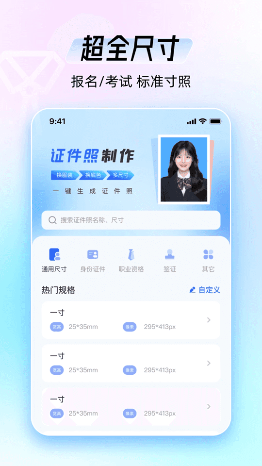 海马证件照(证件照制作软件) v3.1.2 安卓版