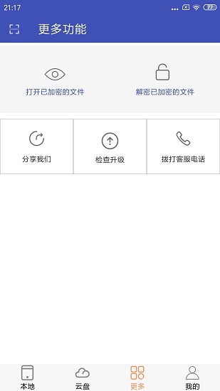 宏杰加密