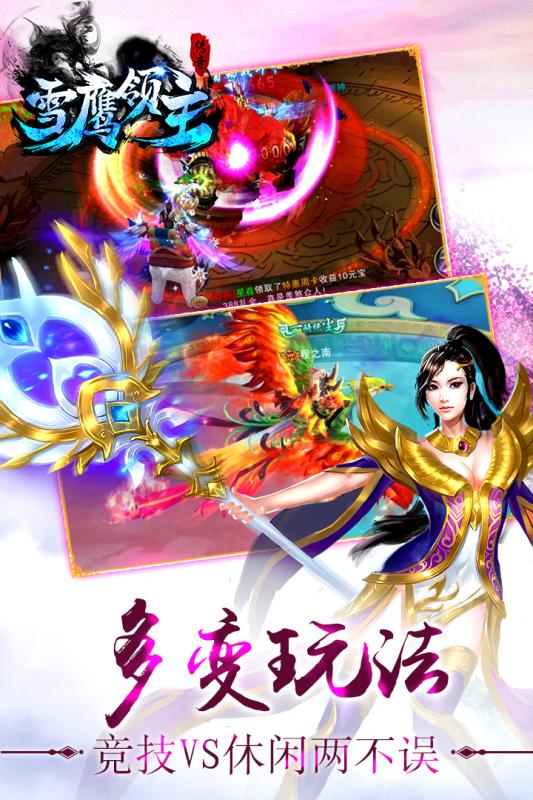 新雪鹰领主