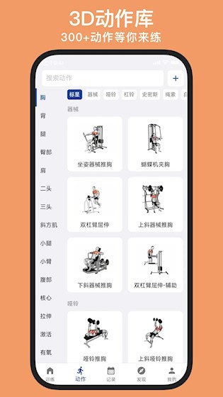 练练健身 安卓版v26.02.08