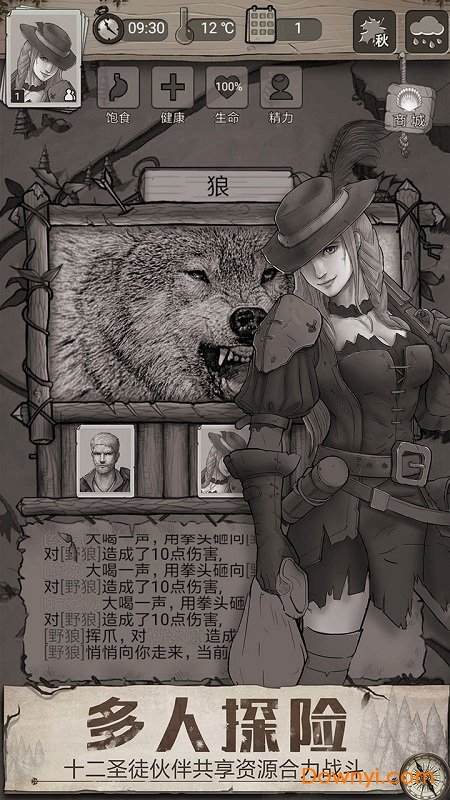 荒野日记 荒野日记