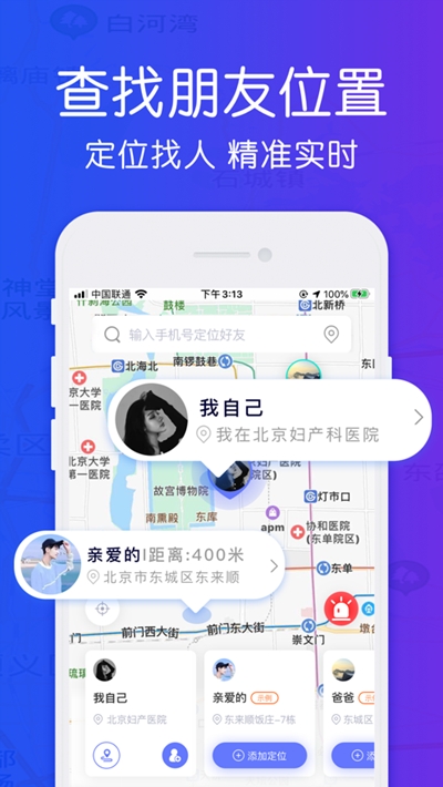 寻觅定位